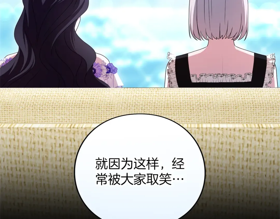第55话 意中人  第212页