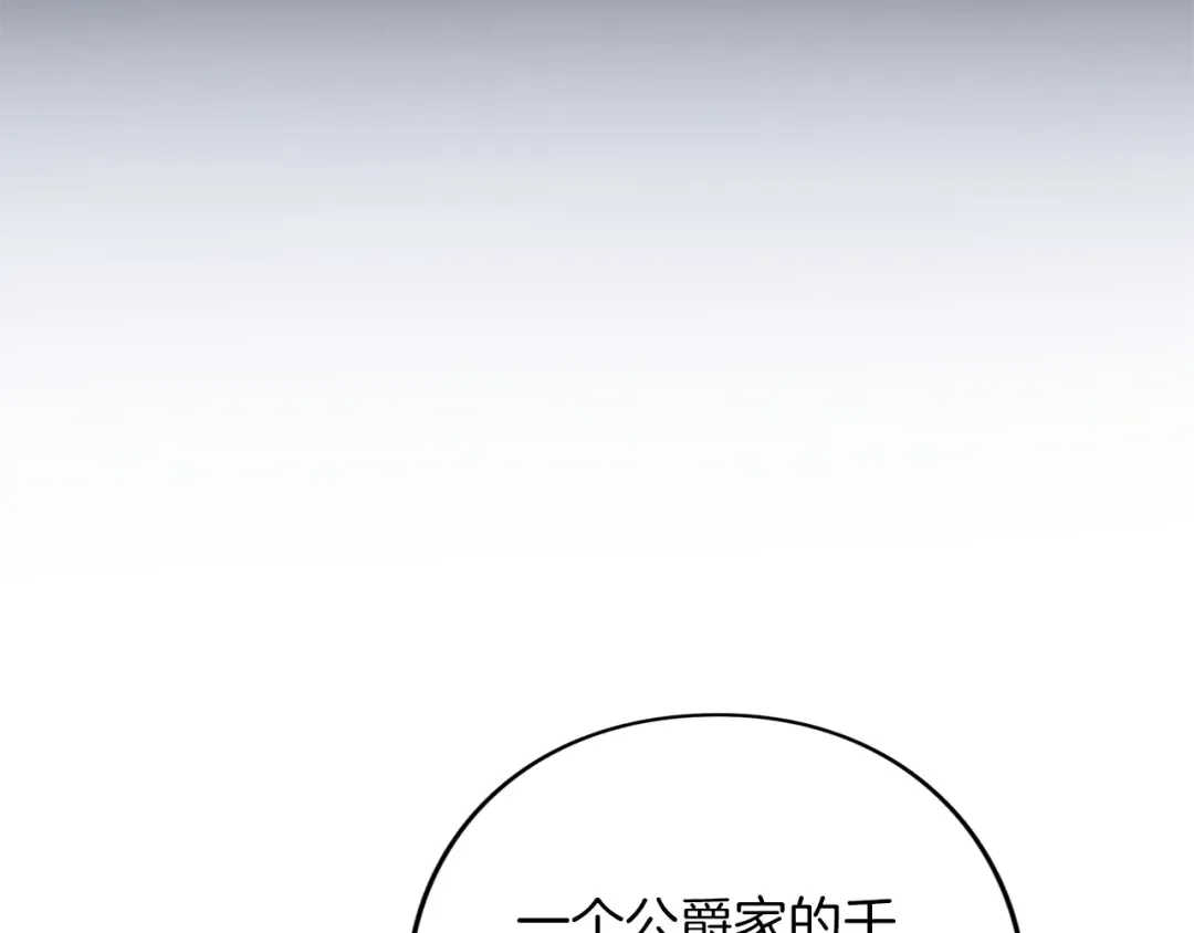 第55话 意中人  第214页