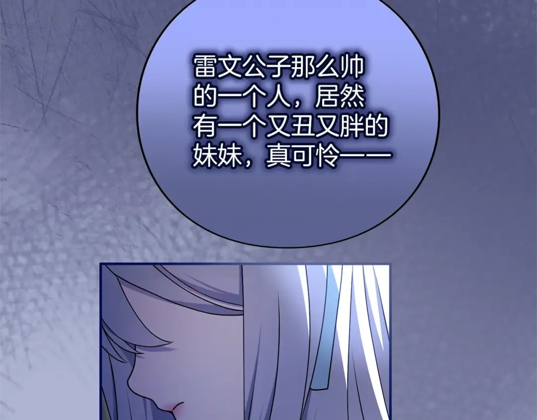 第55话 意中人  第220页