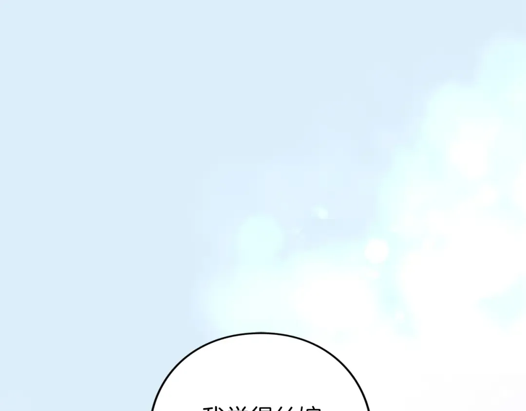 第55话 意中人  第237页
