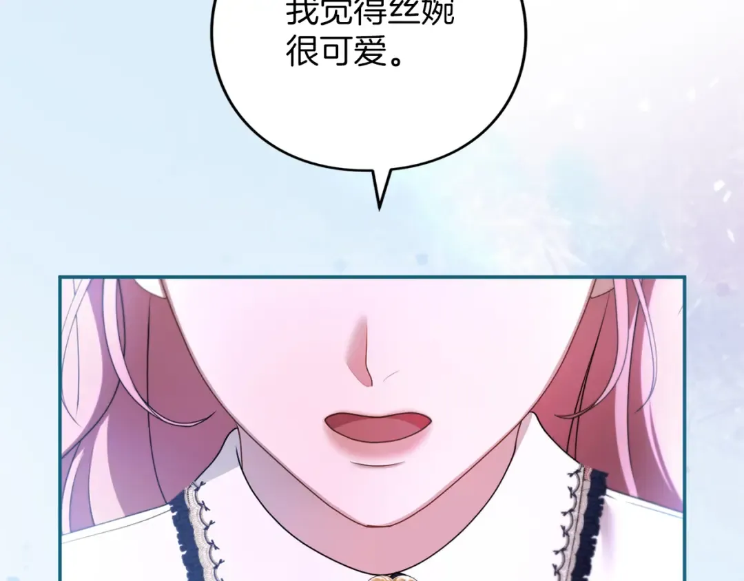 第55话 意中人  第238页