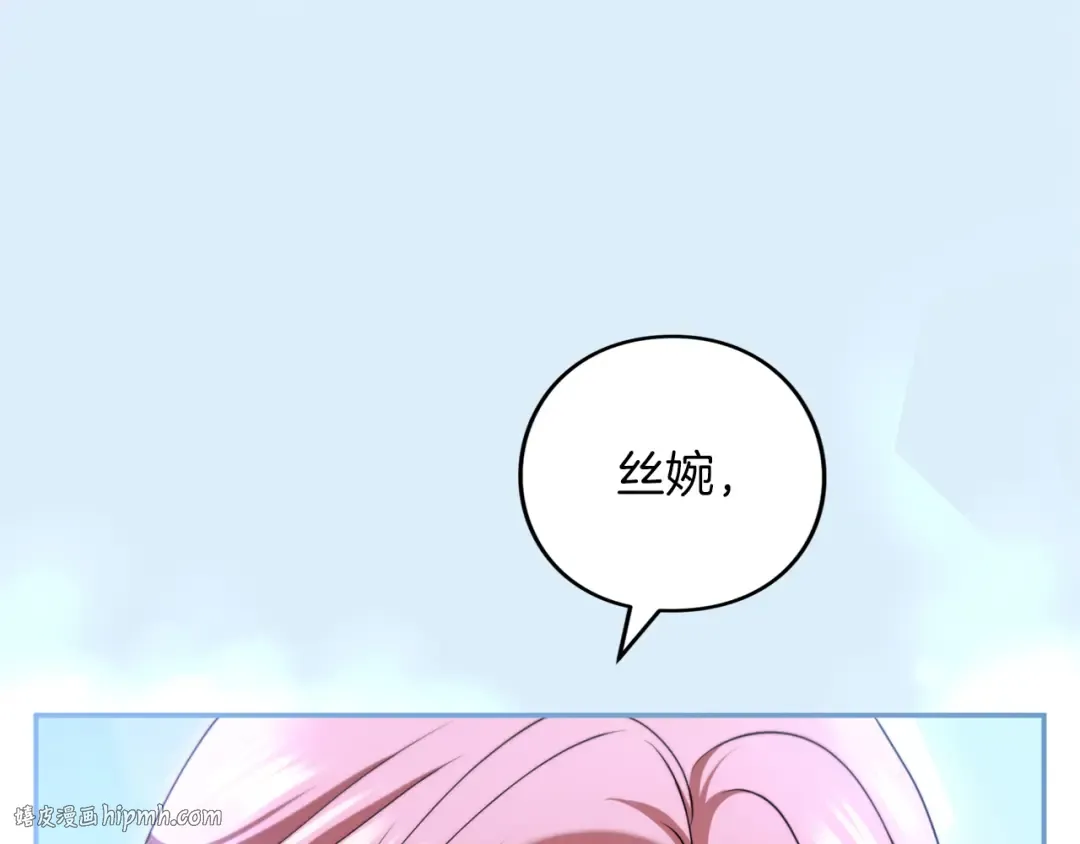 第55话 意中人  第240页