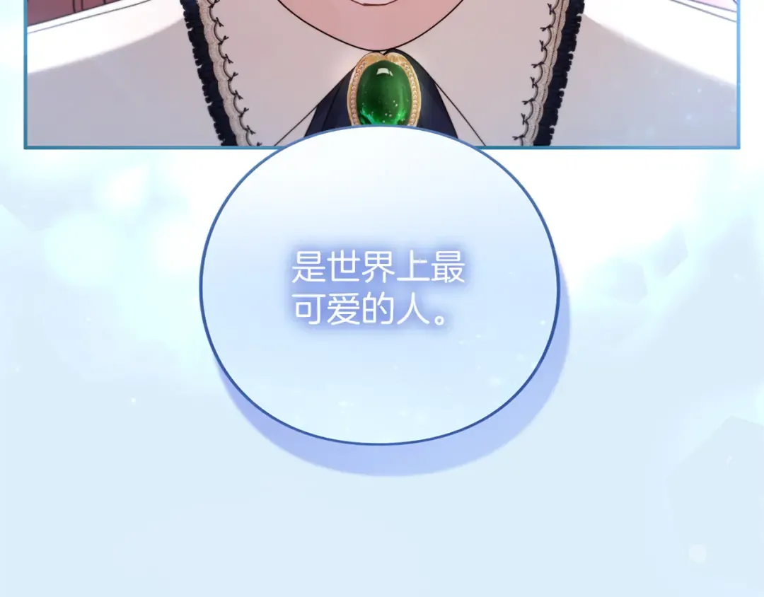 第55话 意中人  第242页