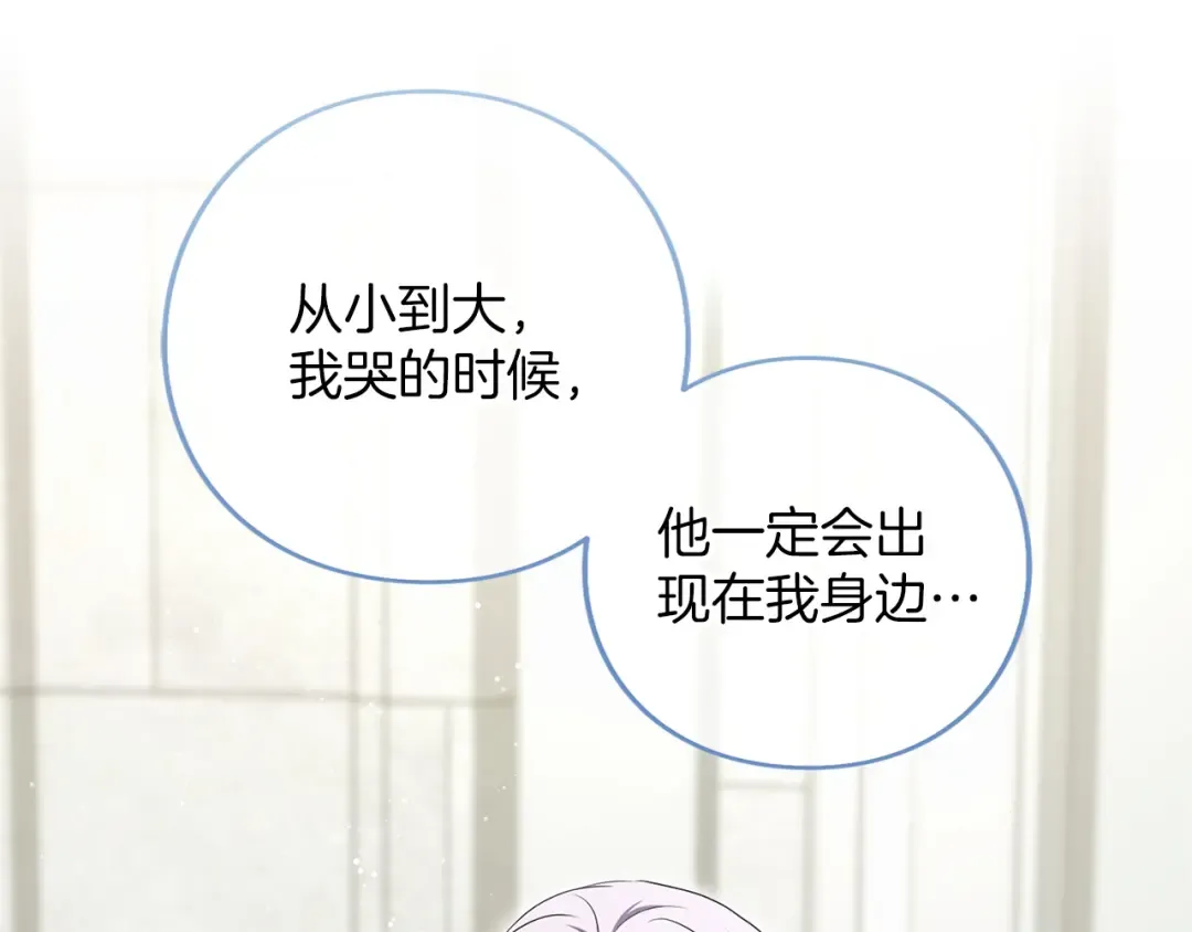 第55话 意中人  第246页