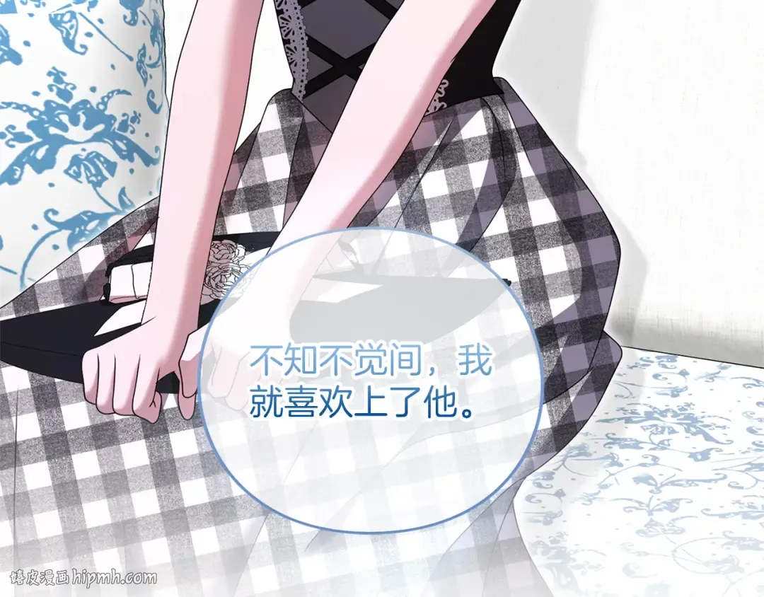 第55话 意中人  第248页