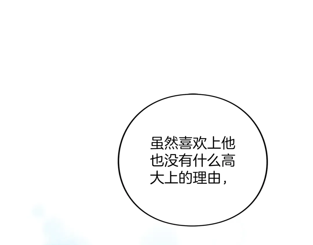 第55话 意中人  第250页