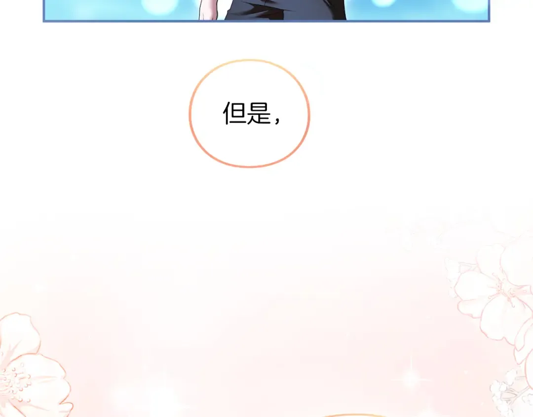 第55话 意中人  第252页