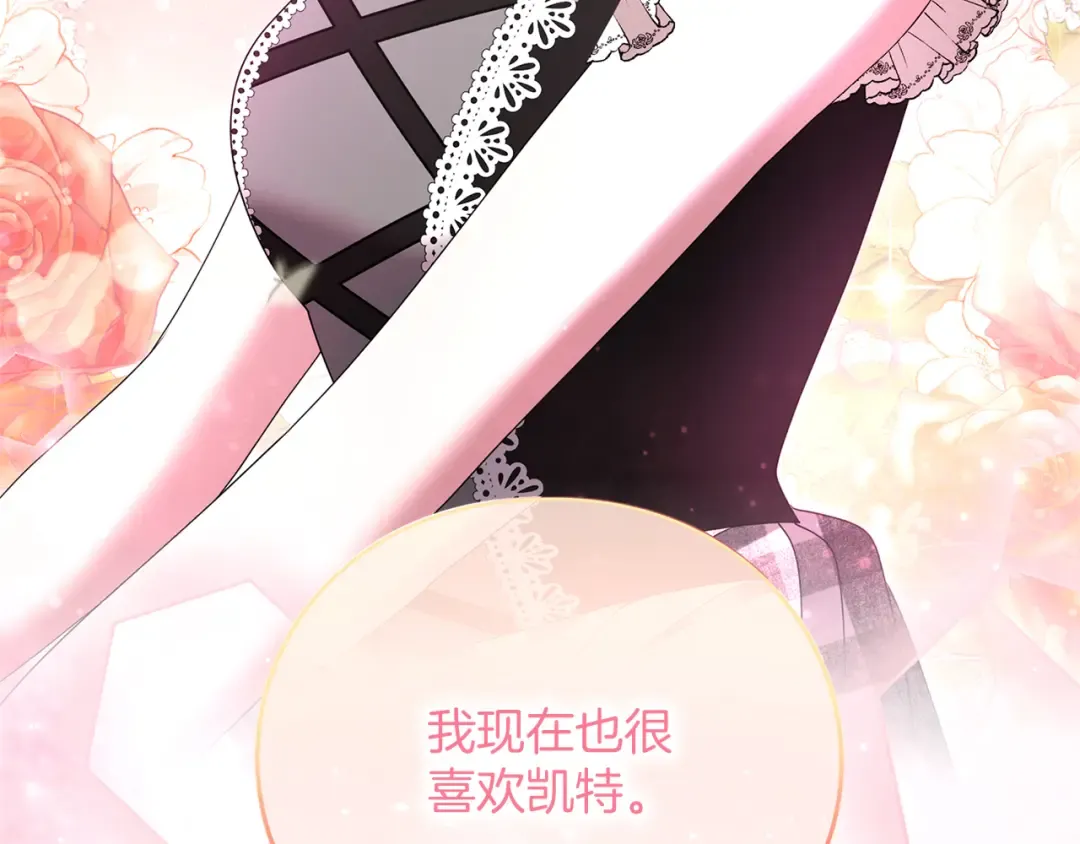 第55话 意中人  第255页
