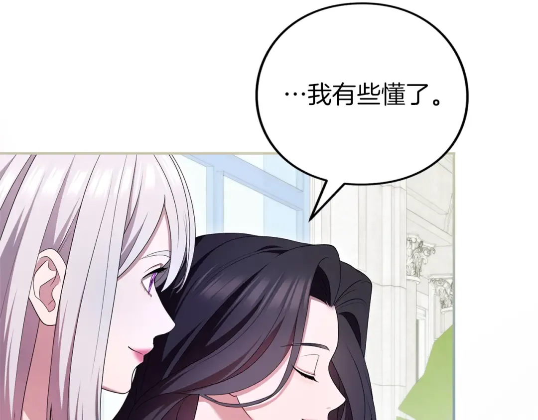 第55话 意中人  第260页
