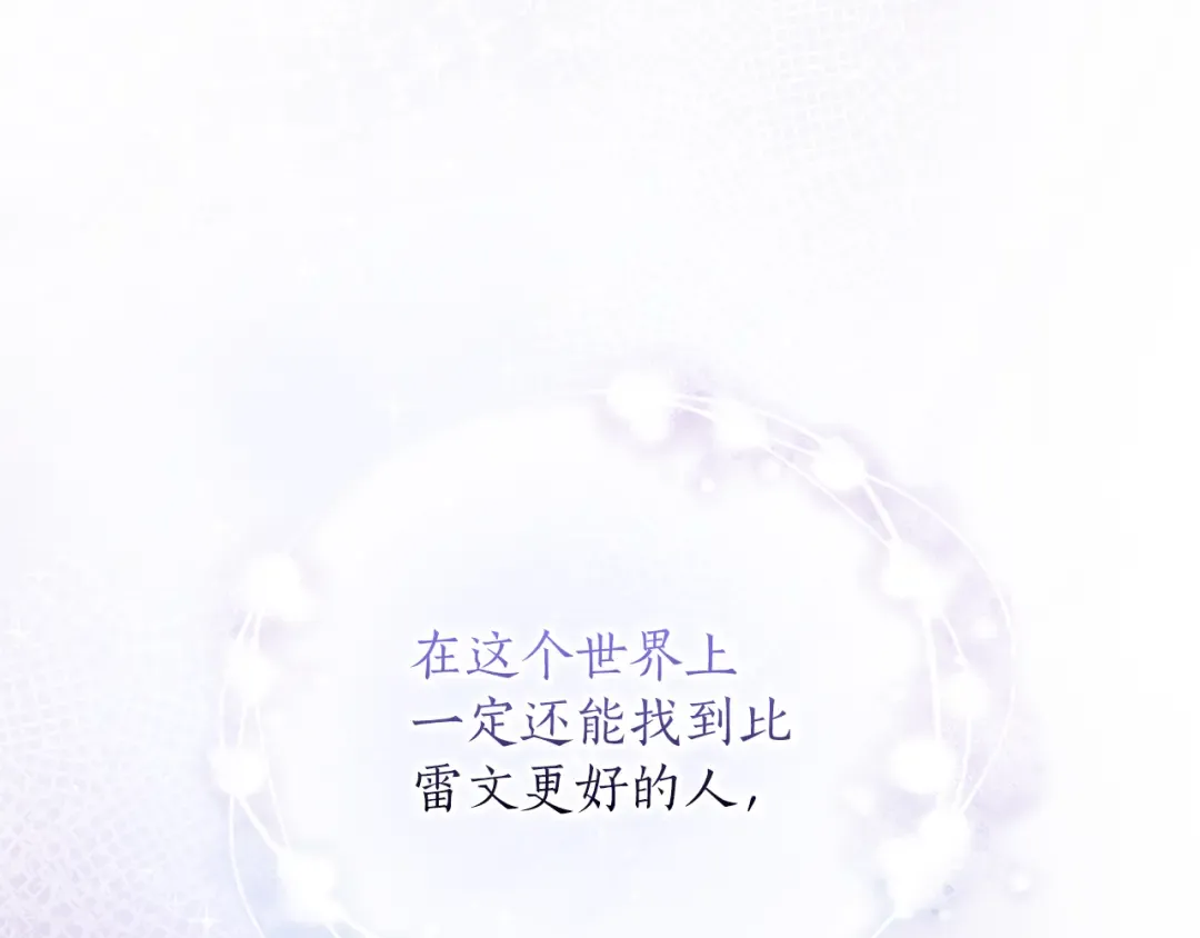 第55话 意中人  第263页