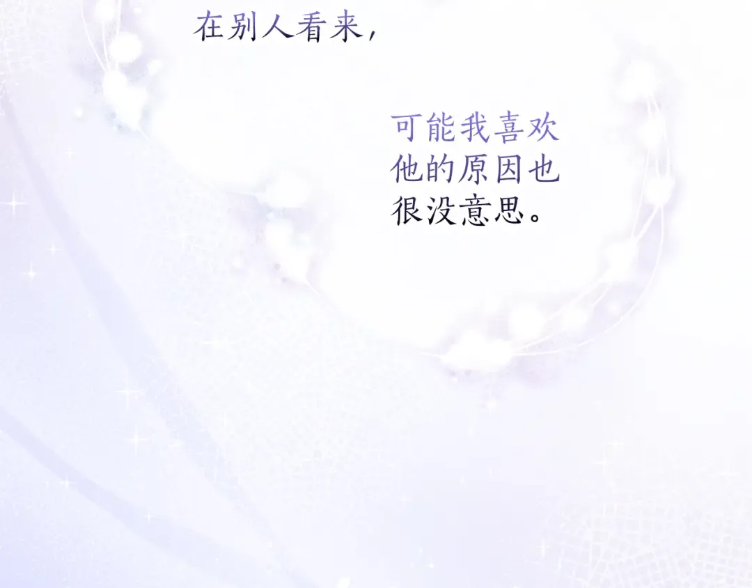 第55话 意中人  第265页