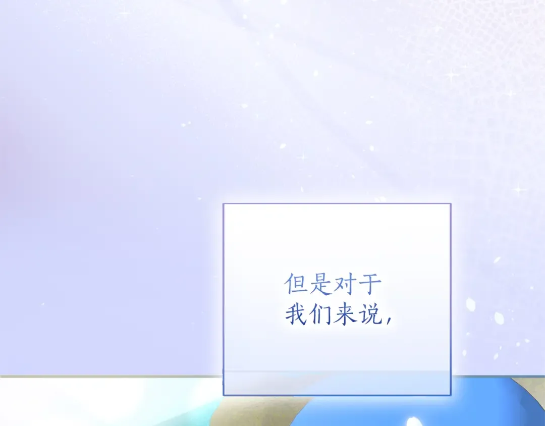 第55话 意中人  第266页