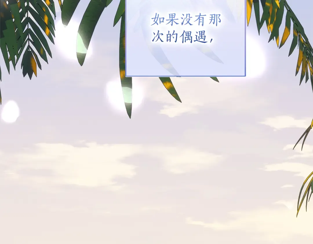 第55话 意中人  第270页