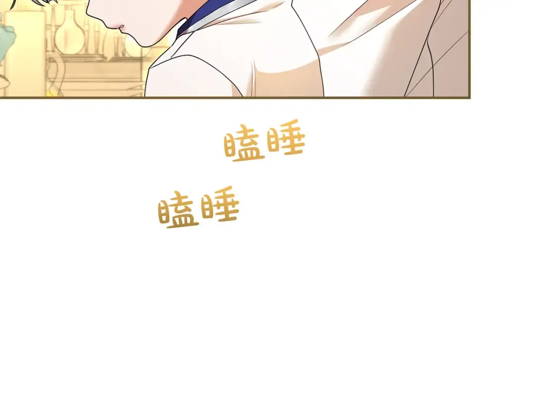 第56话 孤男寡女 第12页
