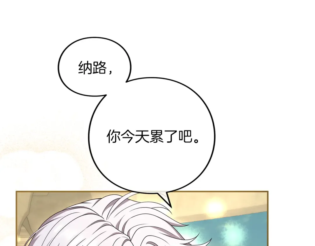 第56话 孤男寡女 第13页