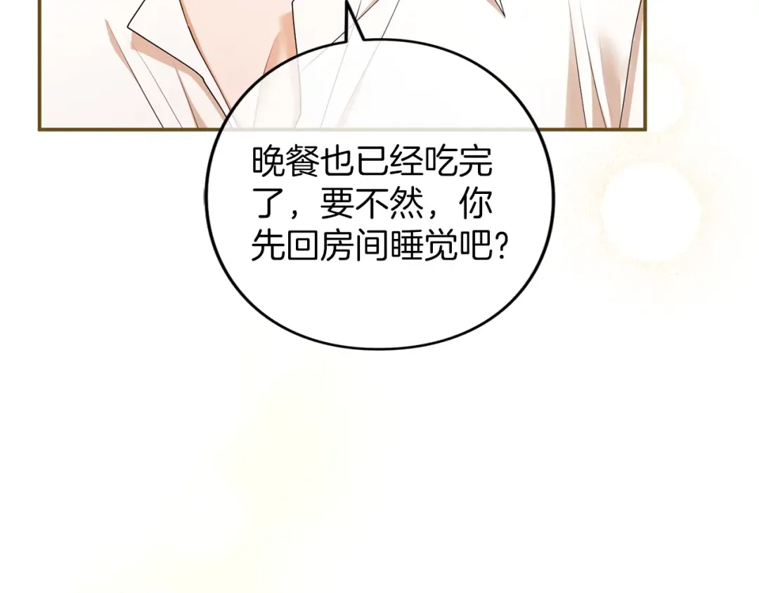 第56话 孤男寡女 第15页