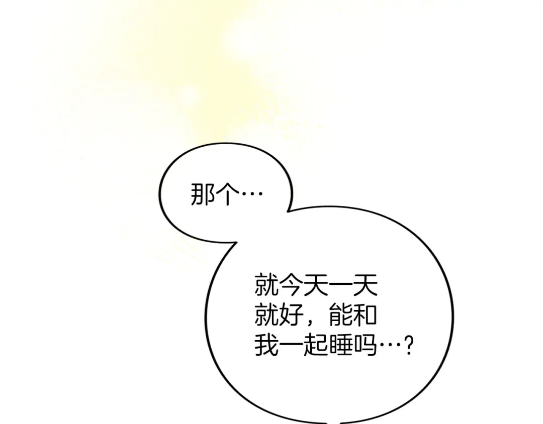 第56话 孤男寡女 第19页