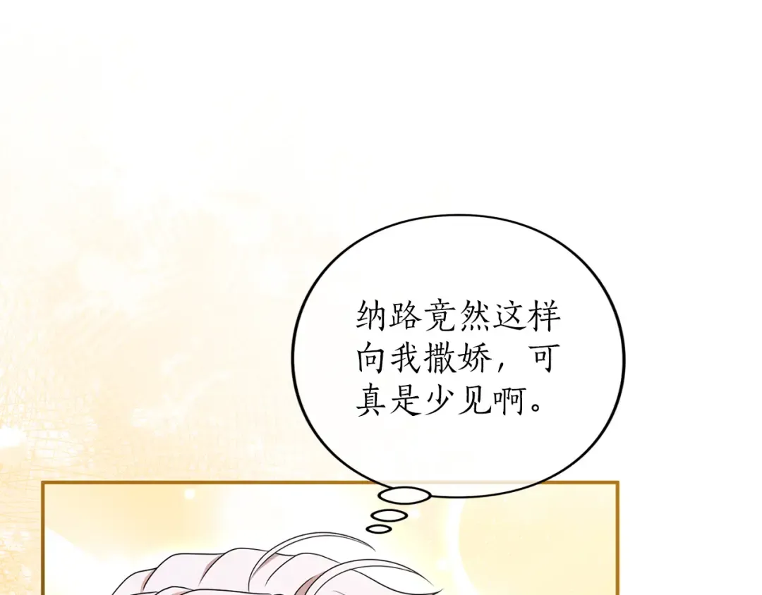 第56话 孤男寡女 第22页