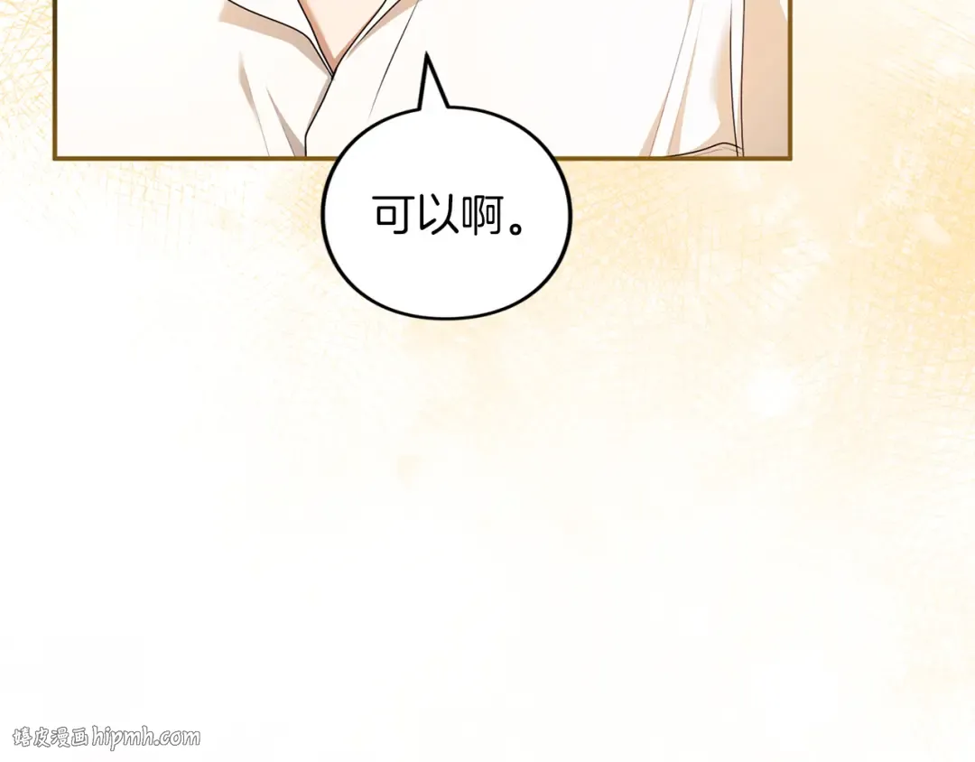 第56话 孤男寡女 第24页