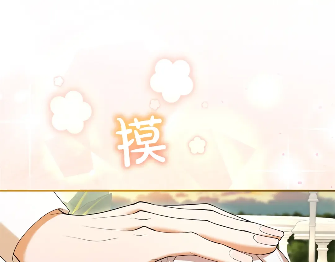 第56话 孤男寡女 第25页