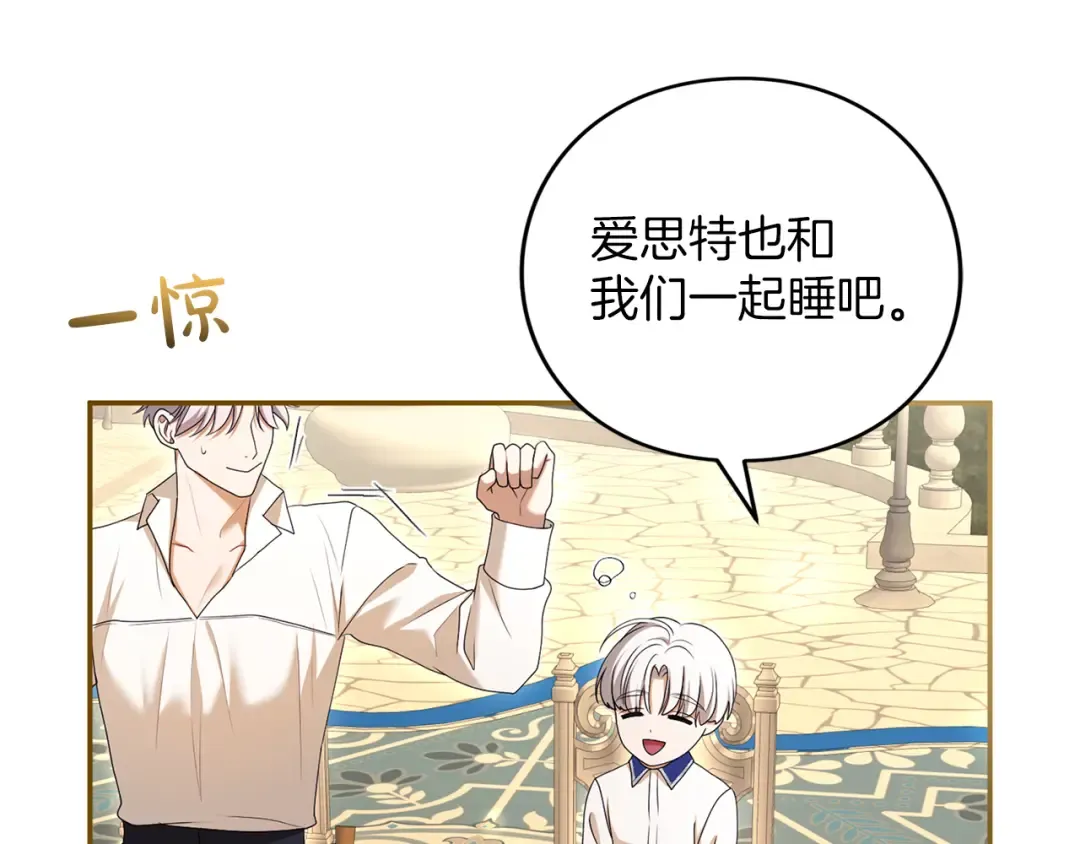 第56话 孤男寡女 第28页