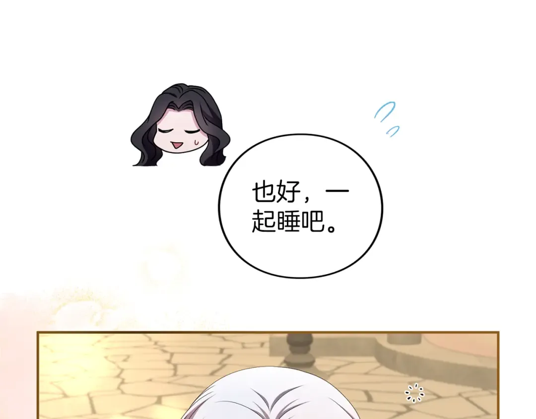 第56话 孤男寡女 第34页