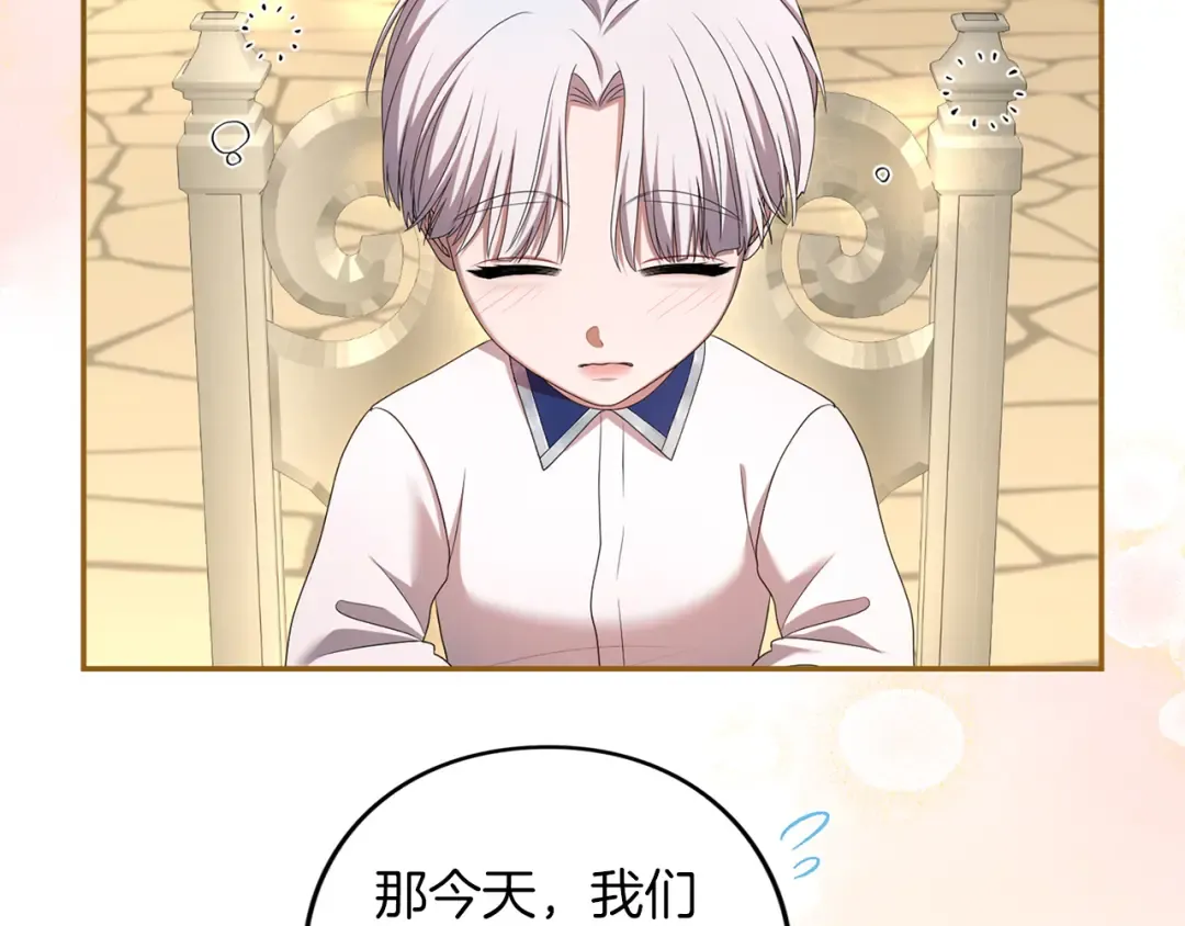 第56话 孤男寡女 第35页