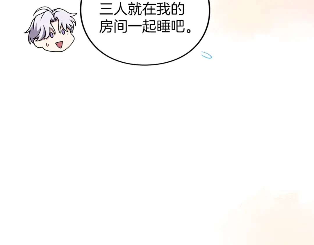 第56话 孤男寡女 第36页