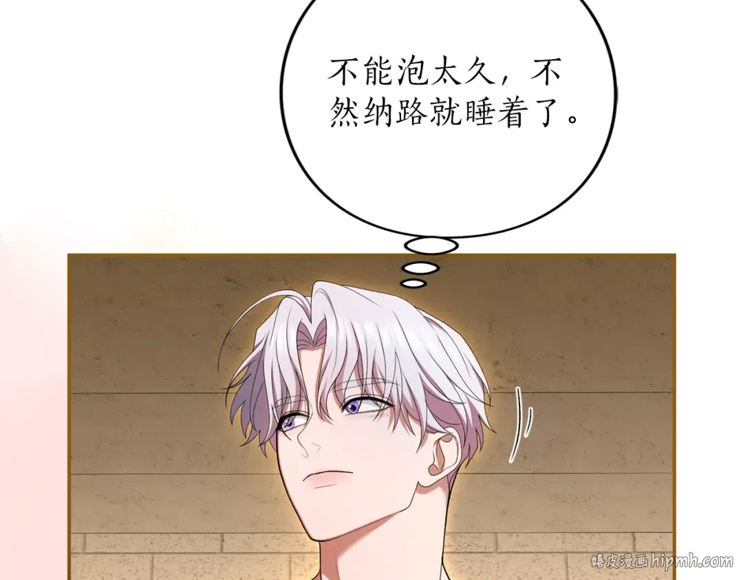 第56话 孤男寡女 第40页