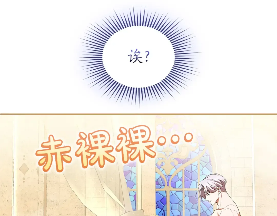 第56话 孤男寡女 第54页