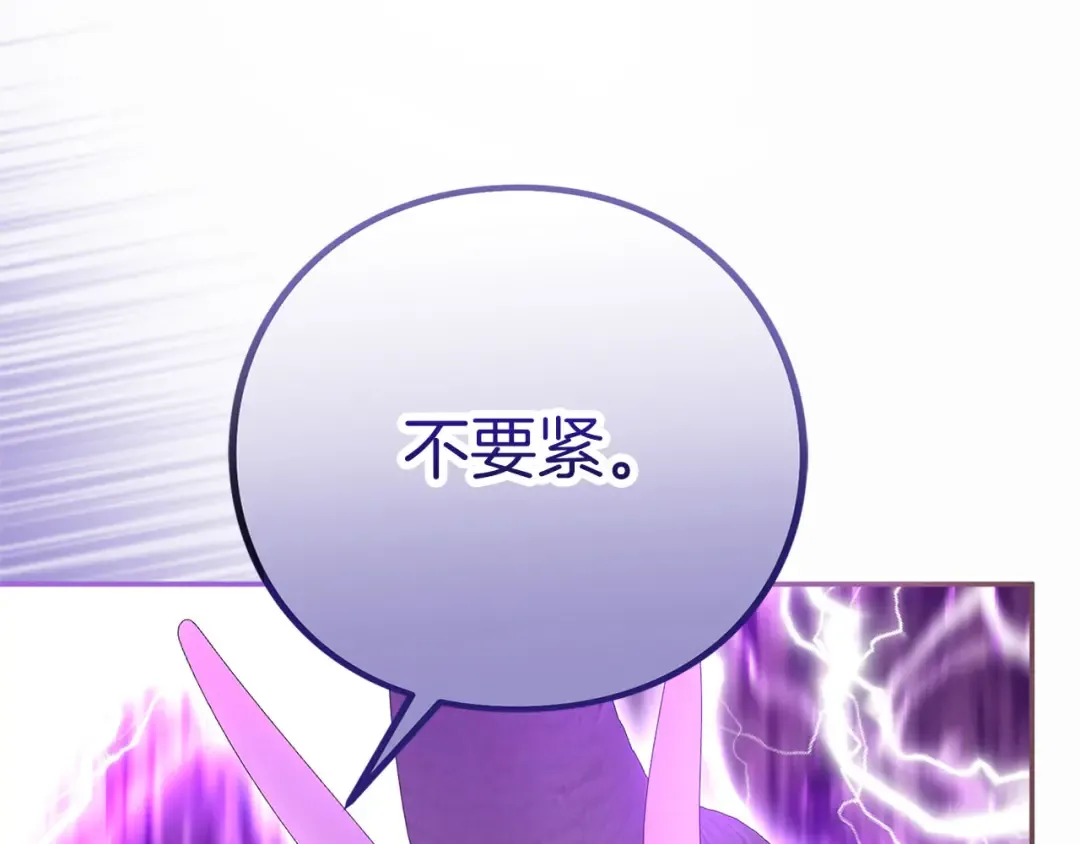 第56话 孤男寡女 第63页