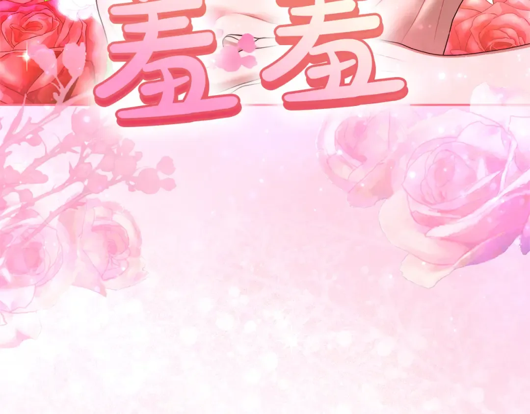 第56话 孤男寡女 第71页