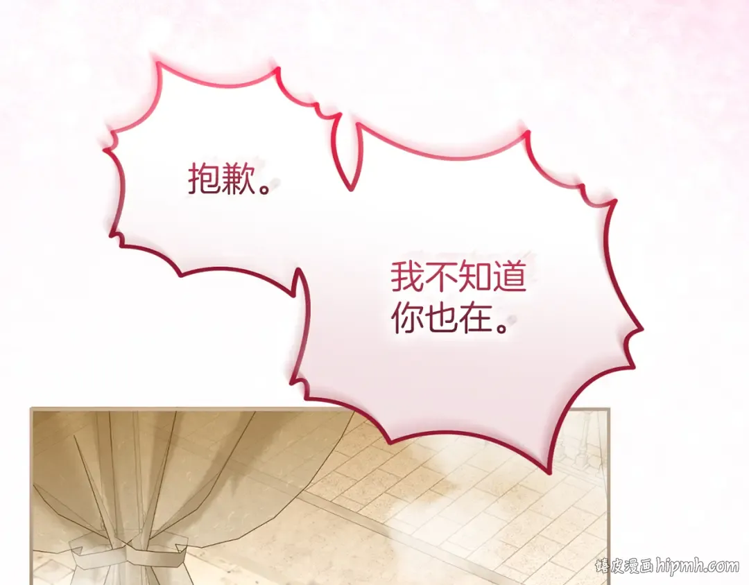第56话 孤男寡女 第72页
