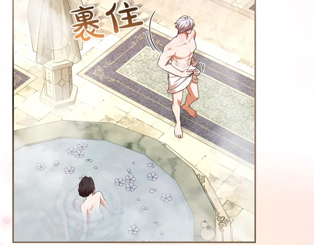 第56话 孤男寡女 第73页