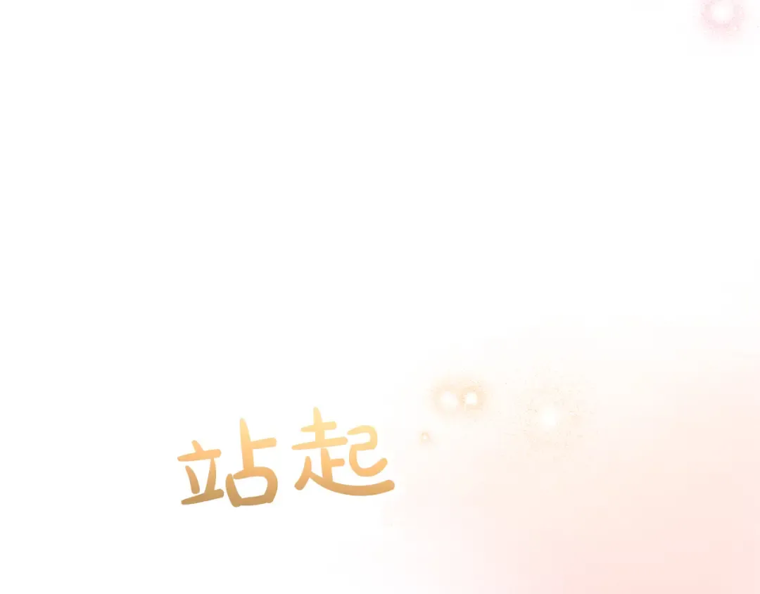 第56话 孤男寡女 第77页