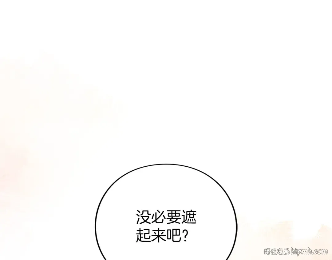 第56话 孤男寡女 第80页