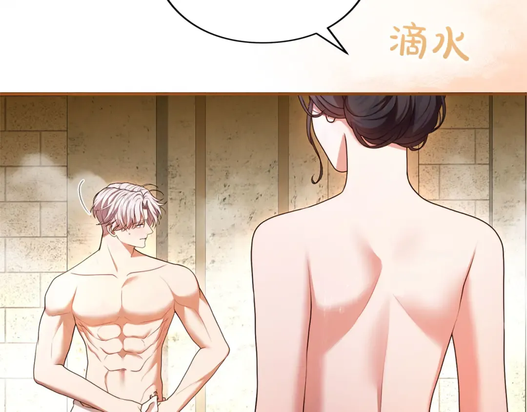 第56话 孤男寡女 第81页