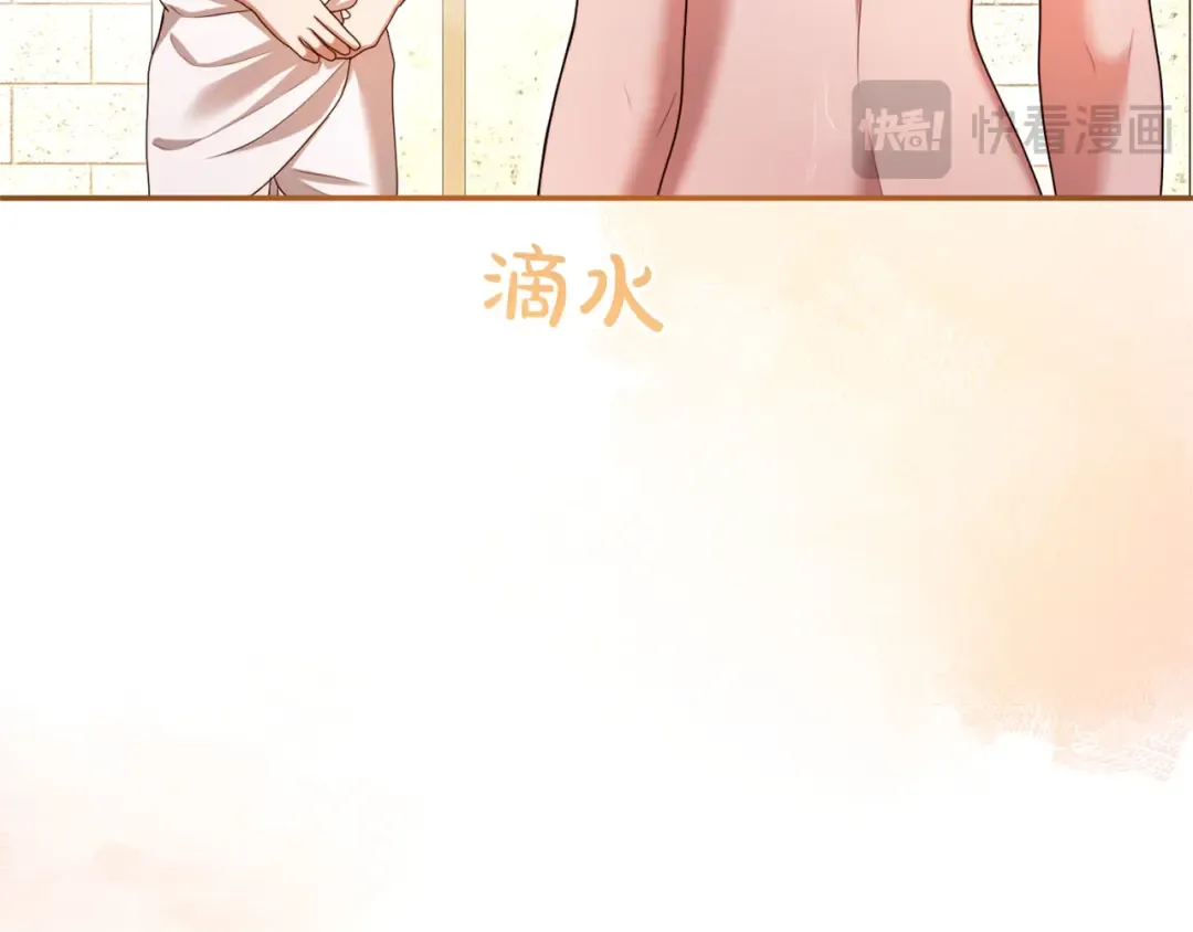 第56话 孤男寡女 第82页