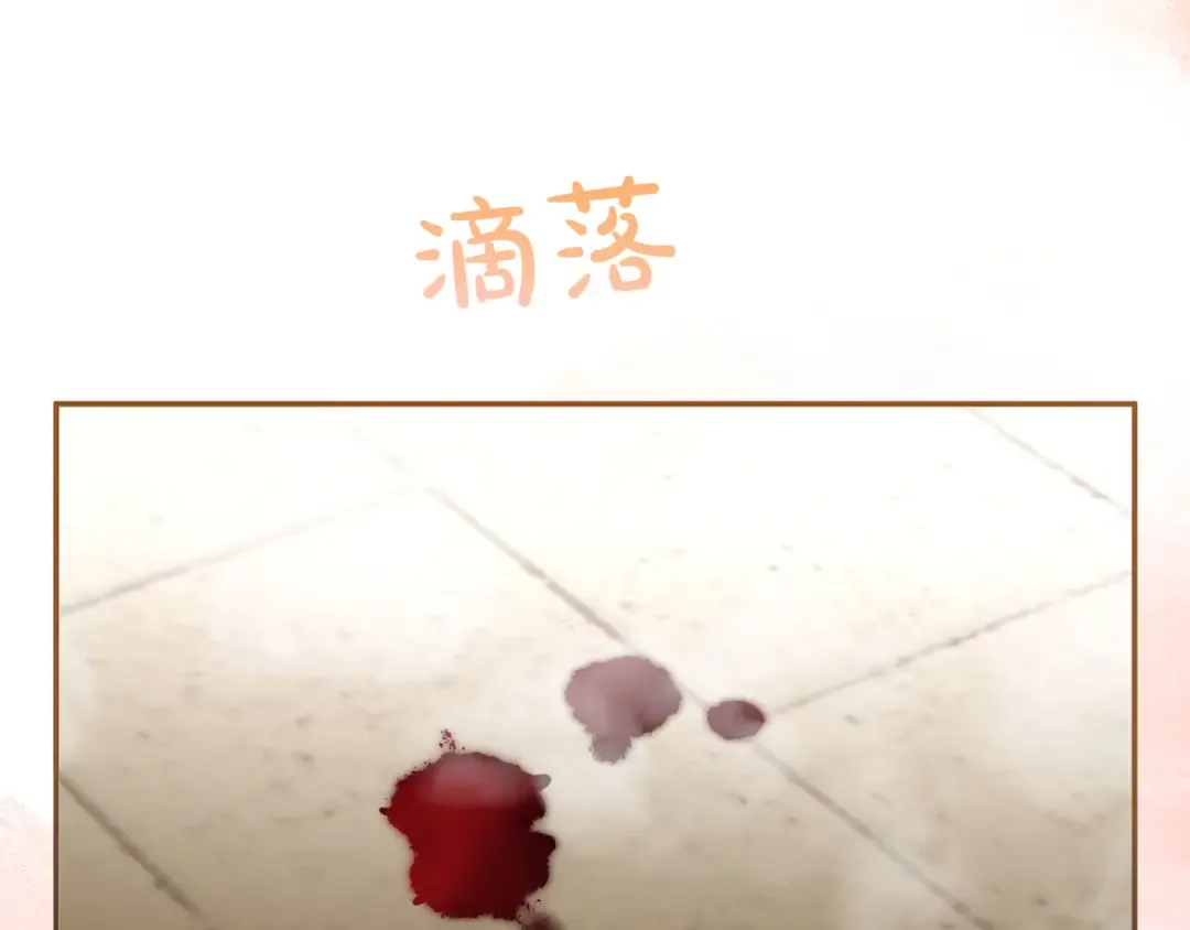 第56话 孤男寡女 第92页
