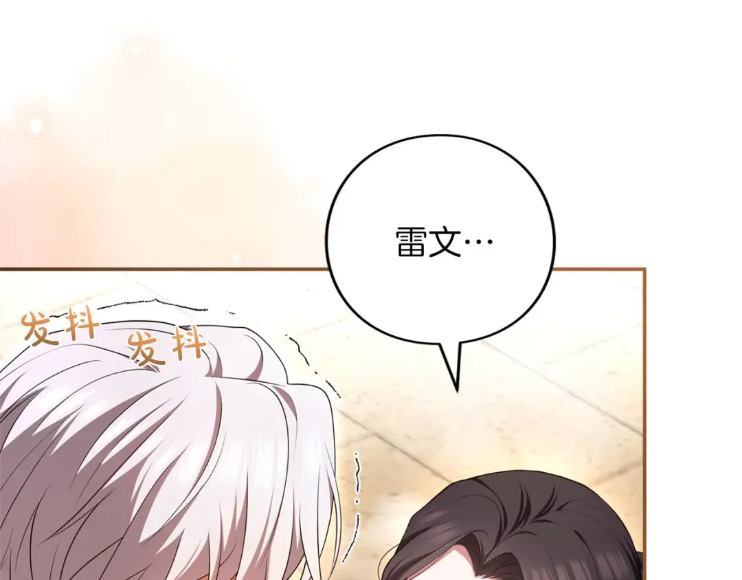 第56话 孤男寡女 第98页