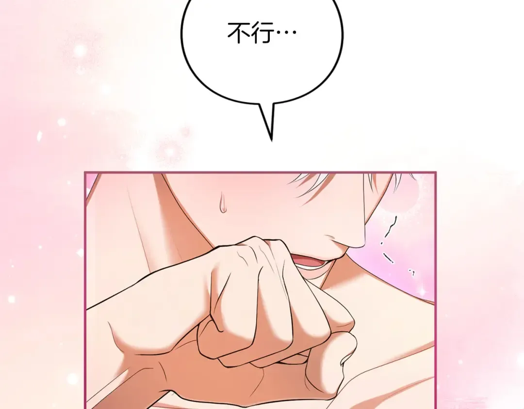 第56话 孤男寡女 第101页