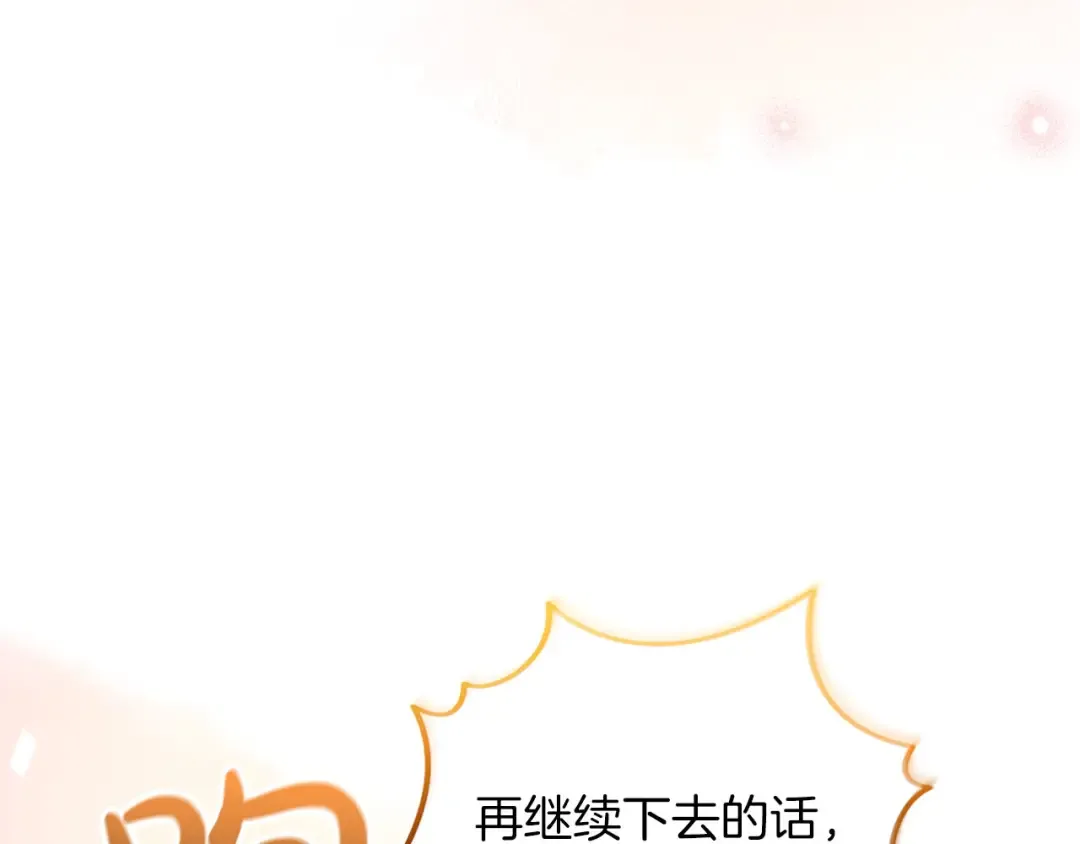 第56话 孤男寡女 第103页