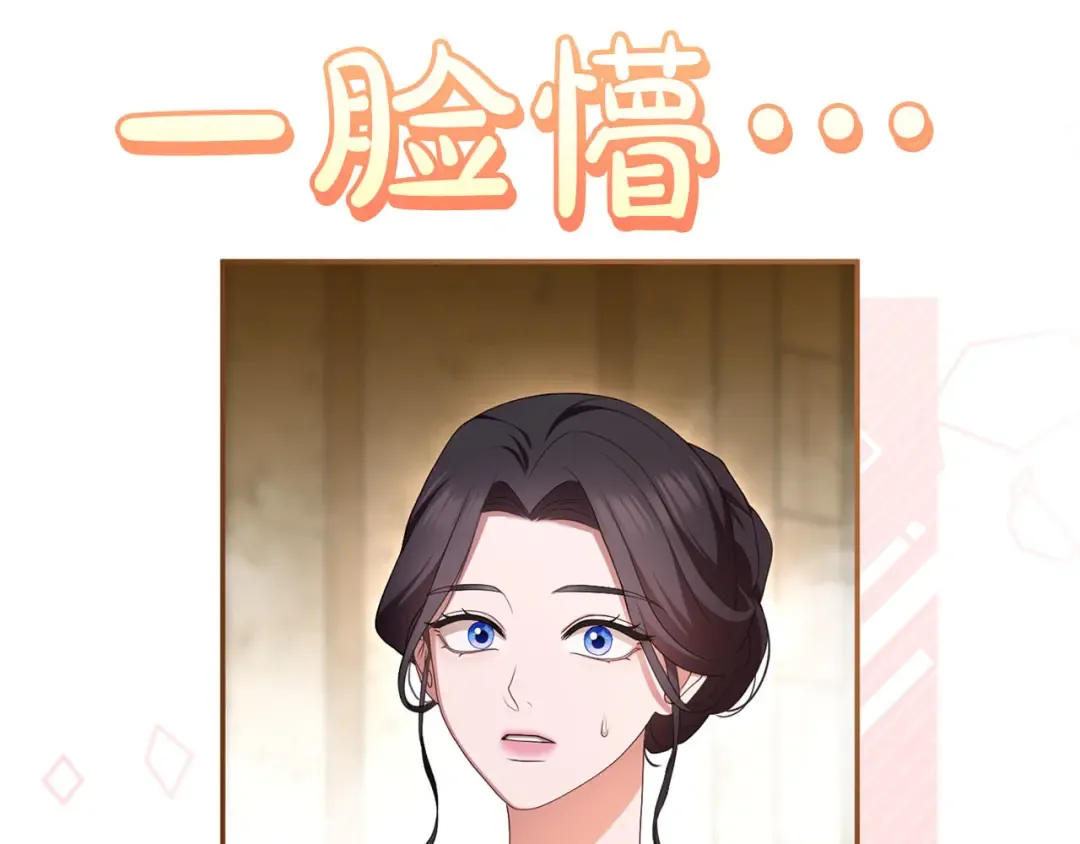 第56话 孤男寡女 第107页