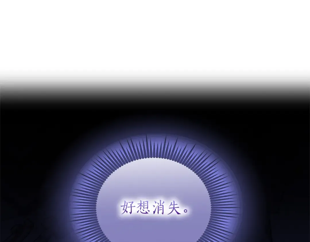 第56话 孤男寡女 第110页