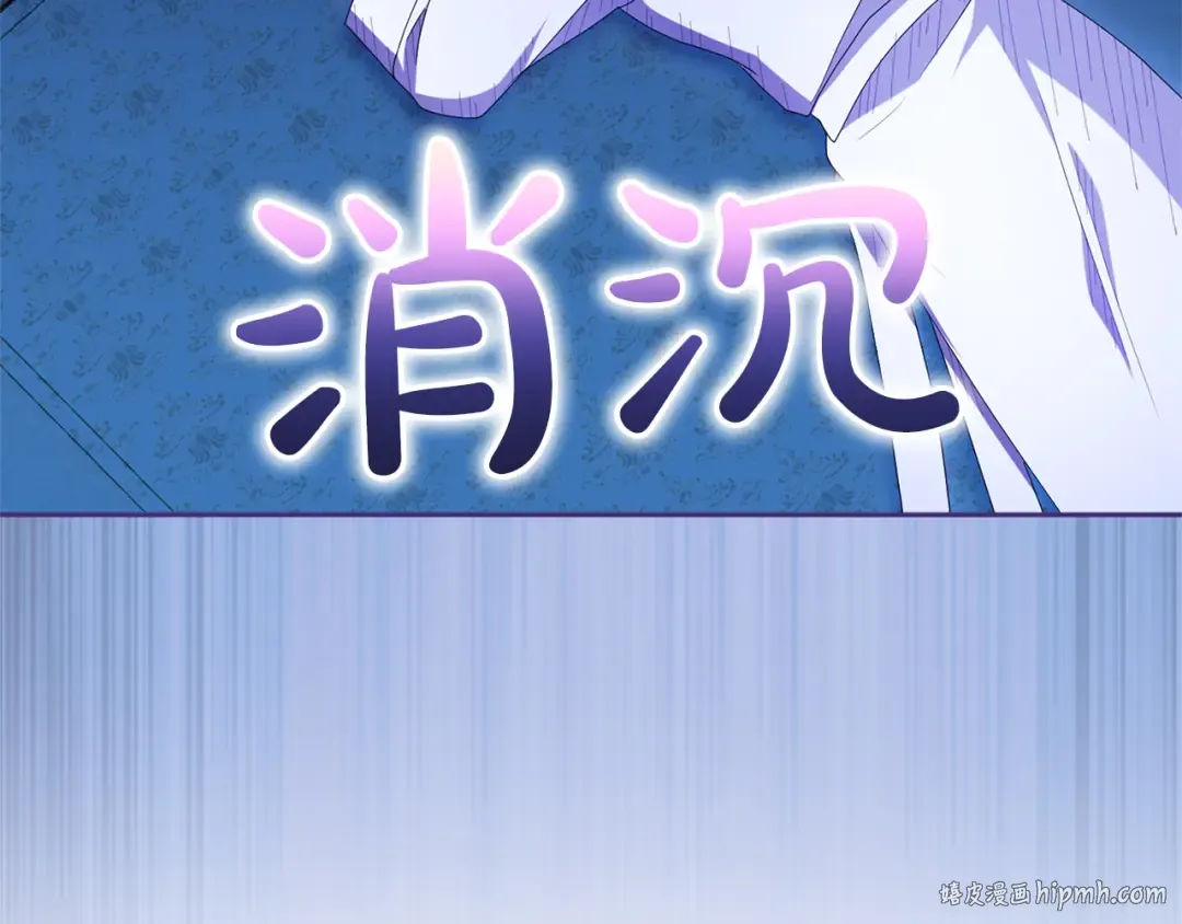 第56话 孤男寡女 第112页