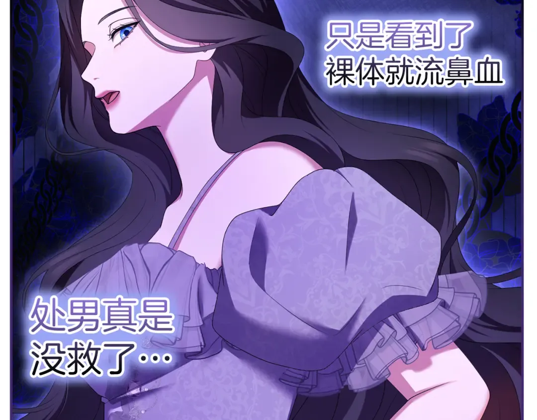 第56话 孤男寡女 第117页