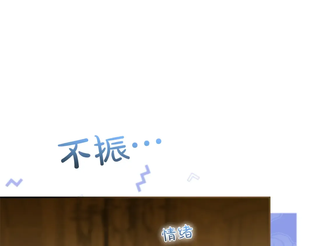 第56话 孤男寡女 第119页