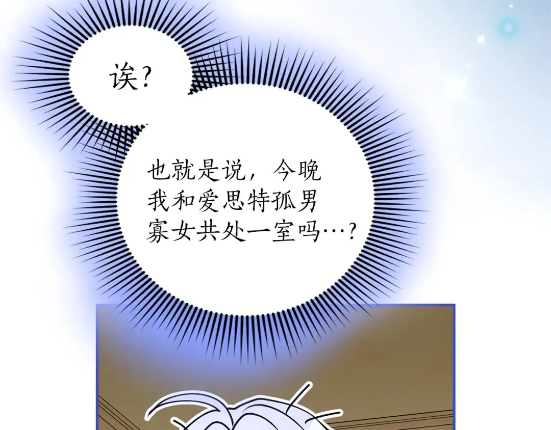 第56话 孤男寡女 第130页