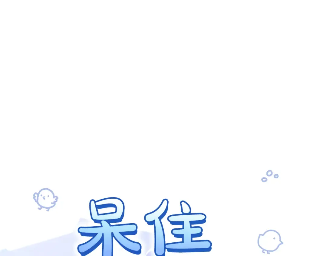 第56话 孤男寡女 第132页