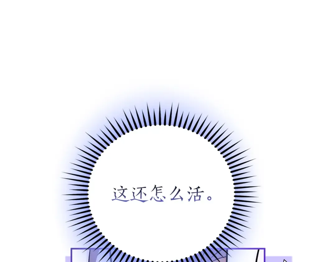 第56话 孤男寡女 第135页